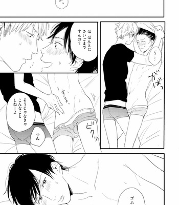 [KURAHASHI Tomo] Crack Star [JP] – Gay Manga sex 123