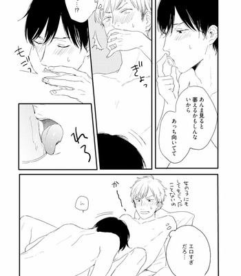 [KURAHASHI Tomo] Crack Star [JP] – Gay Manga sex 124