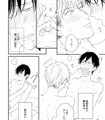 [KURAHASHI Tomo] Crack Star [JP] – Gay Manga sex 126