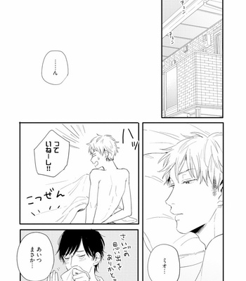 [KURAHASHI Tomo] Crack Star [JP] – Gay Manga sex 130