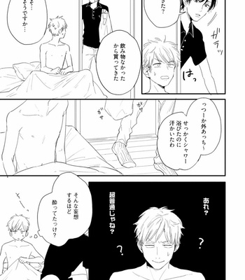 [KURAHASHI Tomo] Crack Star [JP] – Gay Manga sex 131