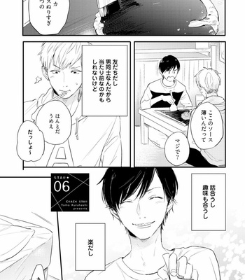 [KURAHASHI Tomo] Crack Star [JP] – Gay Manga sex 135
