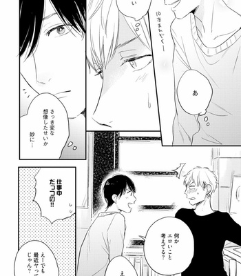 [KURAHASHI Tomo] Crack Star [JP] – Gay Manga sex 144