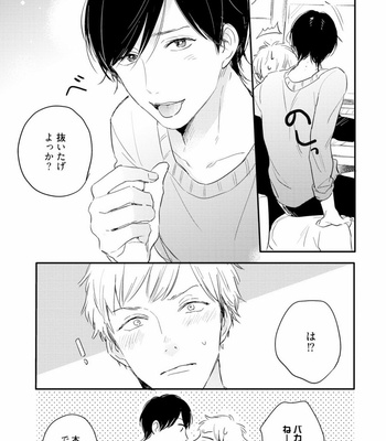 [KURAHASHI Tomo] Crack Star [JP] – Gay Manga sex 145
