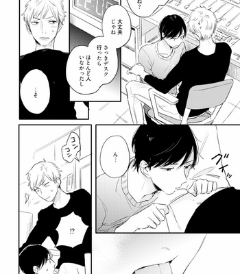 [KURAHASHI Tomo] Crack Star [JP] – Gay Manga sex 146