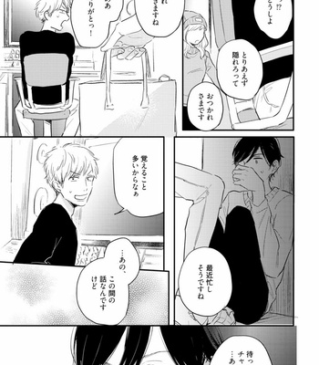 [KURAHASHI Tomo] Crack Star [JP] – Gay Manga sex 147