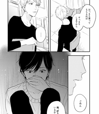 [KURAHASHI Tomo] Crack Star [JP] – Gay Manga sex 148