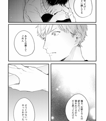 [KURAHASHI Tomo] Crack Star [JP] – Gay Manga sex 150