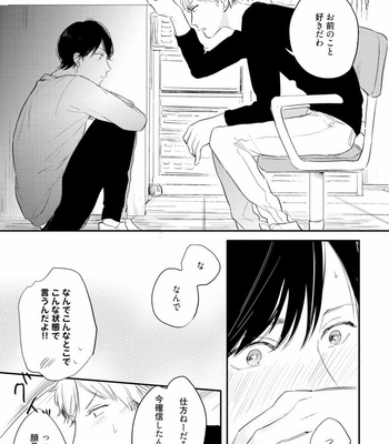 [KURAHASHI Tomo] Crack Star [JP] – Gay Manga sex 151