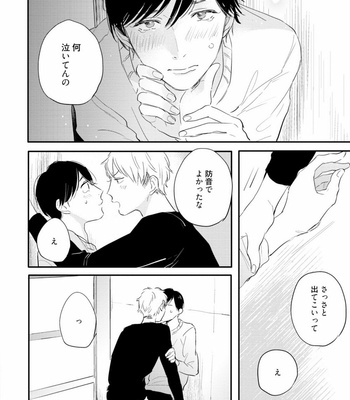 [KURAHASHI Tomo] Crack Star [JP] – Gay Manga sex 152