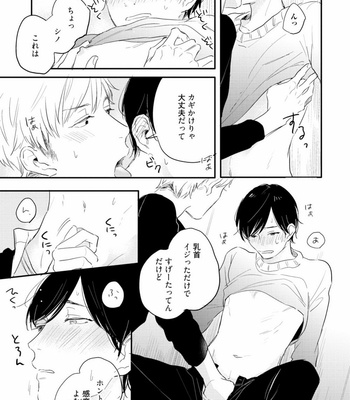 [KURAHASHI Tomo] Crack Star [JP] – Gay Manga sex 153