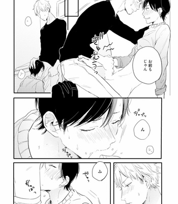 [KURAHASHI Tomo] Crack Star [JP] – Gay Manga sex 154