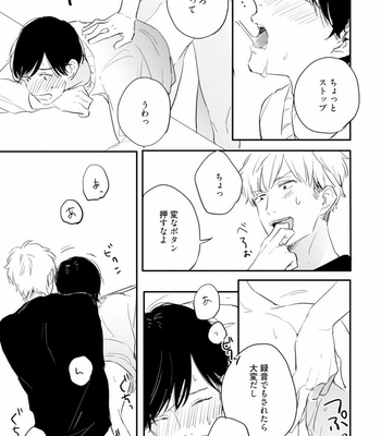 [KURAHASHI Tomo] Crack Star [JP] – Gay Manga sex 155
