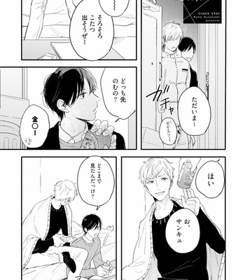 [KURAHASHI Tomo] Crack Star [JP] – Gay Manga sex 161