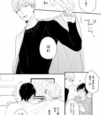 [KURAHASHI Tomo] Crack Star [JP] – Gay Manga sex 162