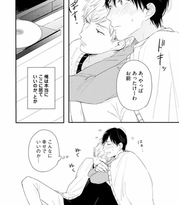 [KURAHASHI Tomo] Crack Star [JP] – Gay Manga sex 163