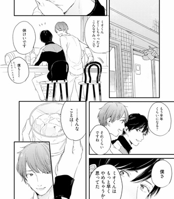 [KURAHASHI Tomo] Crack Star [JP] – Gay Manga sex 164