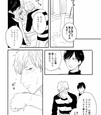[KURAHASHI Tomo] Crack Star [JP] – Gay Manga sex 170