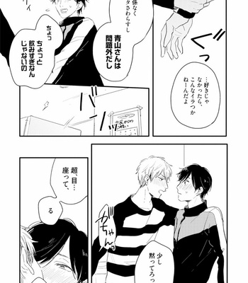 [KURAHASHI Tomo] Crack Star [JP] – Gay Manga sex 172