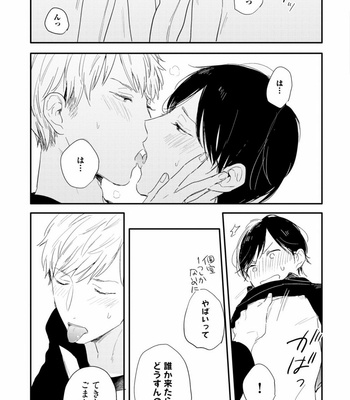 [KURAHASHI Tomo] Crack Star [JP] – Gay Manga sex 173