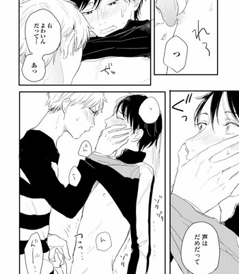 [KURAHASHI Tomo] Crack Star [JP] – Gay Manga sex 174