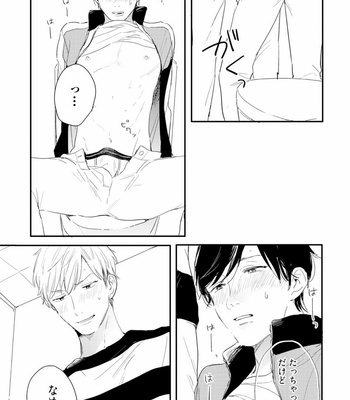[KURAHASHI Tomo] Crack Star [JP] – Gay Manga sex 175