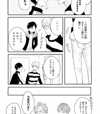 [KURAHASHI Tomo] Crack Star [JP] – Gay Manga sex 178