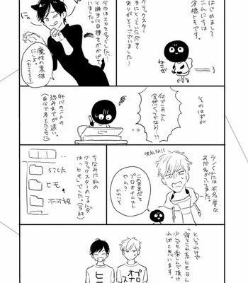 [KURAHASHI Tomo] Crack Star [JP] – Gay Manga sex 179