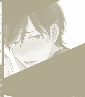 [KURAHASHI Tomo] Crack Star [JP] – Gay Manga sex 184