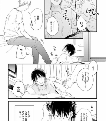 [KURAHASHI Tomo] Crack Star [JP] – Gay Manga sex 36
