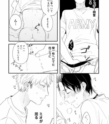 [KURAHASHI Tomo] Crack Star [JP] – Gay Manga sex 78