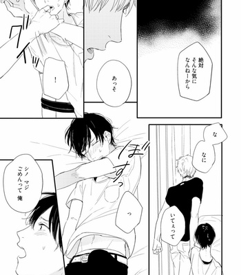 [KURAHASHI Tomo] Crack Star [JP] – Gay Manga sex 113
