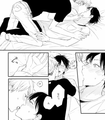 [KURAHASHI Tomo] Crack Star [JP] – Gay Manga sex 114