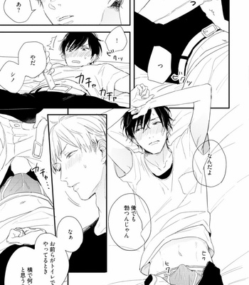 [KURAHASHI Tomo] Crack Star [JP] – Gay Manga sex 115