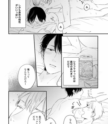 [KURAHASHI Tomo] Crack Star [JP] – Gay Manga sex 136