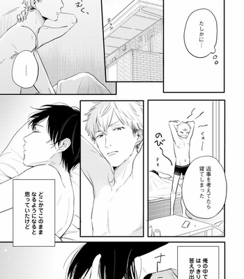 [KURAHASHI Tomo] Crack Star [JP] – Gay Manga sex 137