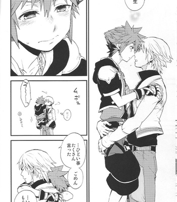 [Ssize/ Samwise] Dekiai Guardians – Kingdom Hearts dj [JP] – Gay Manga sex 29