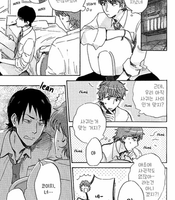 [Kimura Hidesato] Namimori Miya-chan 250 yen [kr] – Gay Manga sex 5