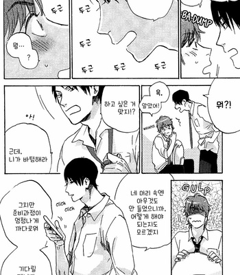 [Kimura Hidesato] Namimori Miya-chan 250 yen [kr] – Gay Manga sex 6