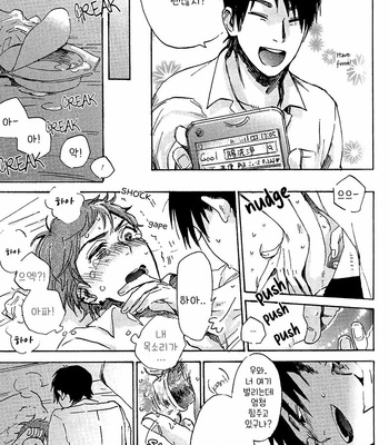 [Kimura Hidesato] Namimori Miya-chan 250 yen [kr] – Gay Manga sex 7