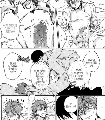 [Kimura Hidesato] Namimori Miya-chan 250 yen [kr] – Gay Manga sex 8