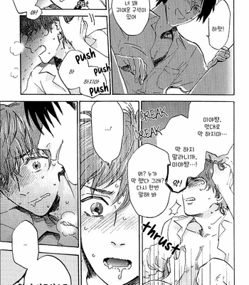 [Kimura Hidesato] Namimori Miya-chan 250 yen [kr] – Gay Manga sex 9
