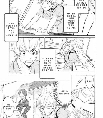 [SUNAKO] Totsugimasen Kara [kr] – Gay Manga sex 14