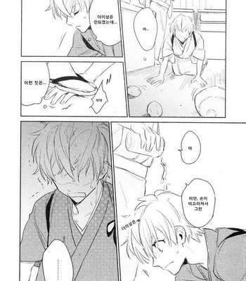 [SUNAKO] Totsugimasen Kara [kr] – Gay Manga sex 19