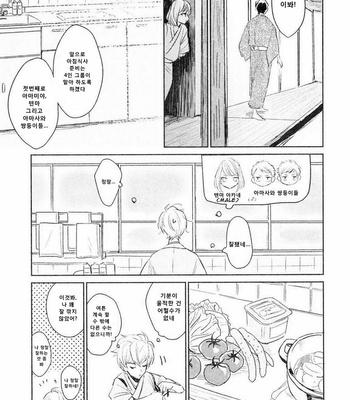 [SUNAKO] Totsugimasen Kara [kr] – Gay Manga sex 22