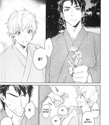 [SUNAKO] Totsugimasen Kara [kr] – Gay Manga sex 28