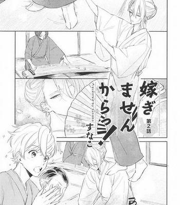 [SUNAKO] Totsugimasen Kara [kr] – Gay Manga sex 37