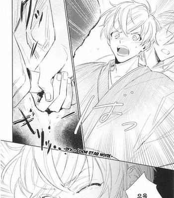 [SUNAKO] Totsugimasen Kara [kr] – Gay Manga sex 52