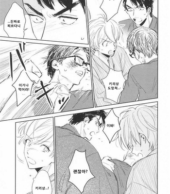 [SUNAKO] Totsugimasen Kara [kr] – Gay Manga sex 53