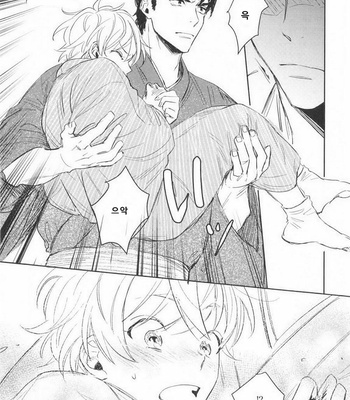 [SUNAKO] Totsugimasen Kara [kr] – Gay Manga sex 55